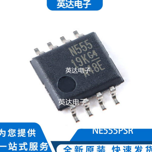 NE555PSR 原装正品