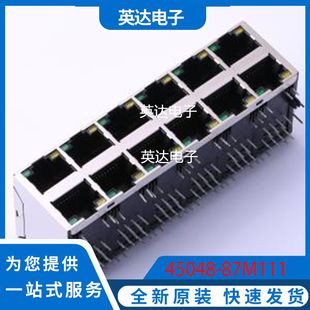 正品 原装 插件 87M111 45048