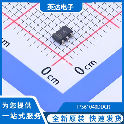 TPS61040DDCR 原装正品 SOT-23-5