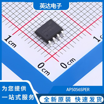 AP5056SPER 原装正品 SOP-8-EP