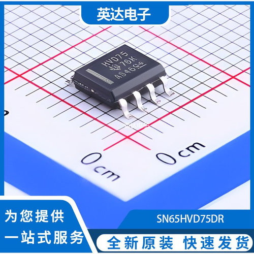 SN65HVD75DR 原装正品 SOIC-8