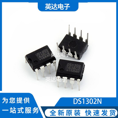 DS1302N 原装正品