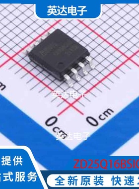 ZD25Q16BSIGR SOP-8-208mil 原装正品