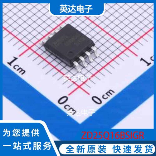 ZD25Q16BSIGR SOP-8-208mil 原装正品
