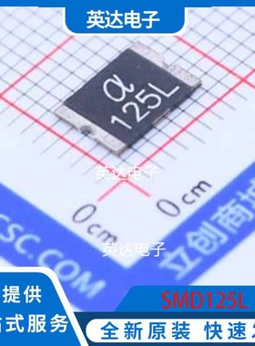 SMD125L 2920 原装正品