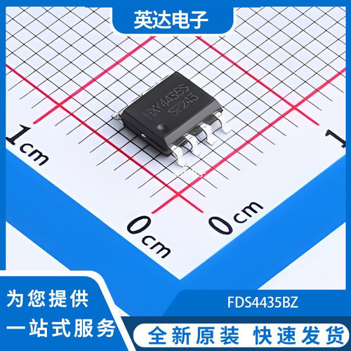 4435B 原装正品 SOP-8