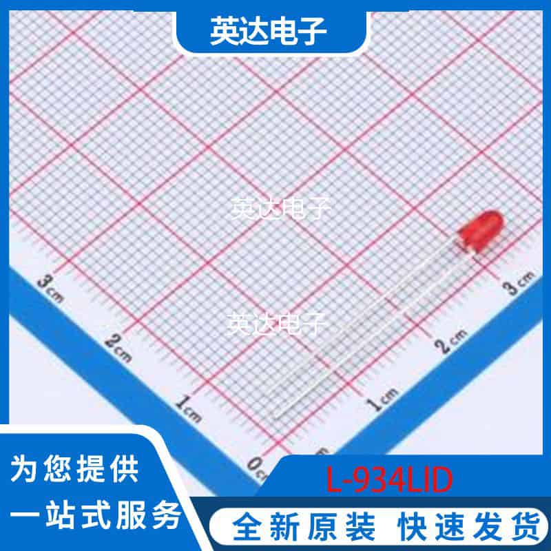 L-934LID 原装正品 SMD