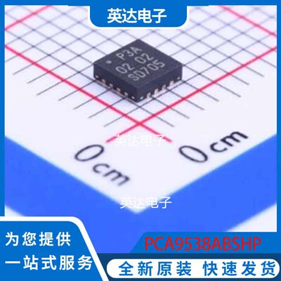 PCA9538ABSHP QFN-16-EP(3x3) 原装正品