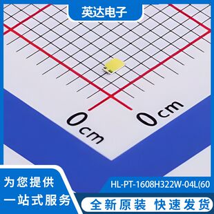 HL-PT-1608H322W-04L(6000K-7000K) 原装正品 4000个/圆盘