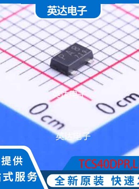 TCS40DPR,LF SOT-23F 原装正品