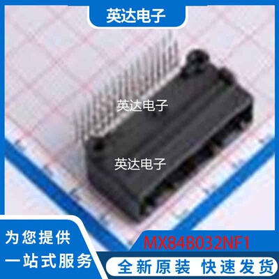 MX84B032NF1 原装正品 -