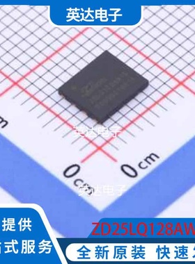 ZD25LQ128AWIGT WSON-8-EP(5x6) 原装正品