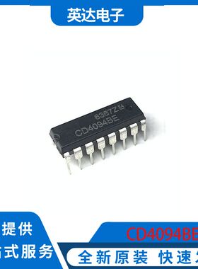 CD4094BE 原装正品