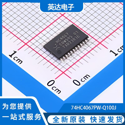 74HC4067PW-Q100J 原装正品 TSSOP-24