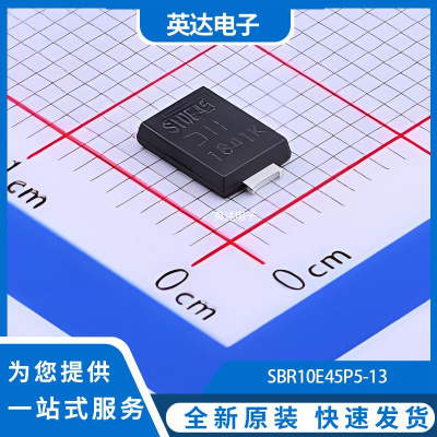 SBR10E45P5-13 原装正品 Power-DI-5