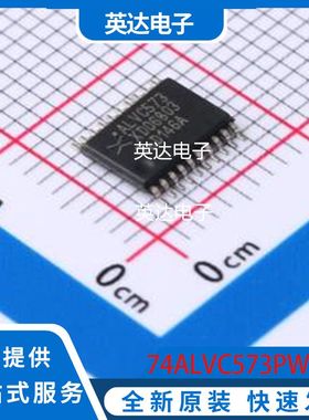 74ALVC573PW,118 原装正品 TSSOP-20