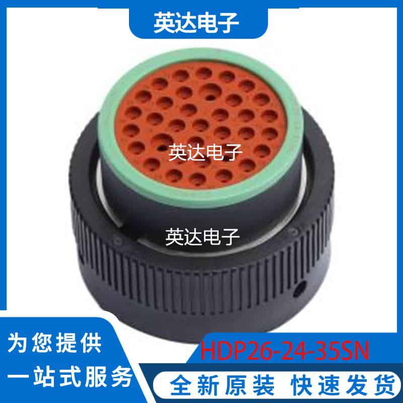 HDP26-24-35SN 原装正品 插件