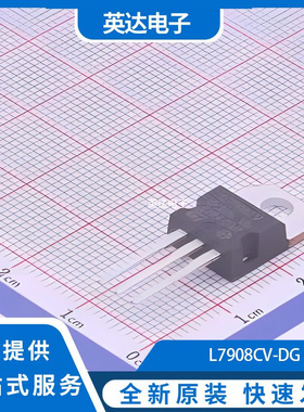 L7908CV-DG 原装正品 TO-220