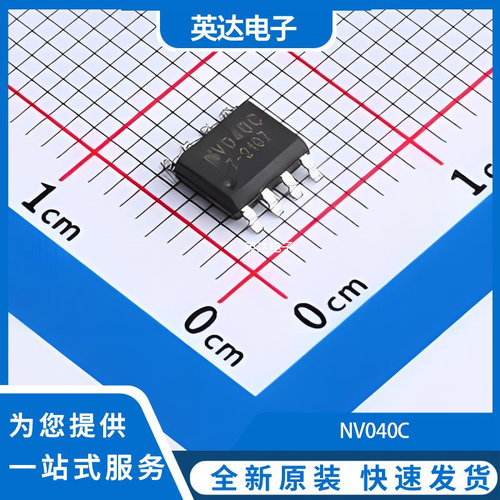 NV040C 原装正品 SOP-8(3.8x4.9x1.27)