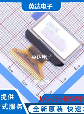 UG-2864KSWEG01 0 原装正品