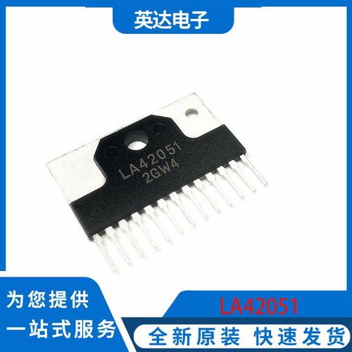 LA42051 原装正品