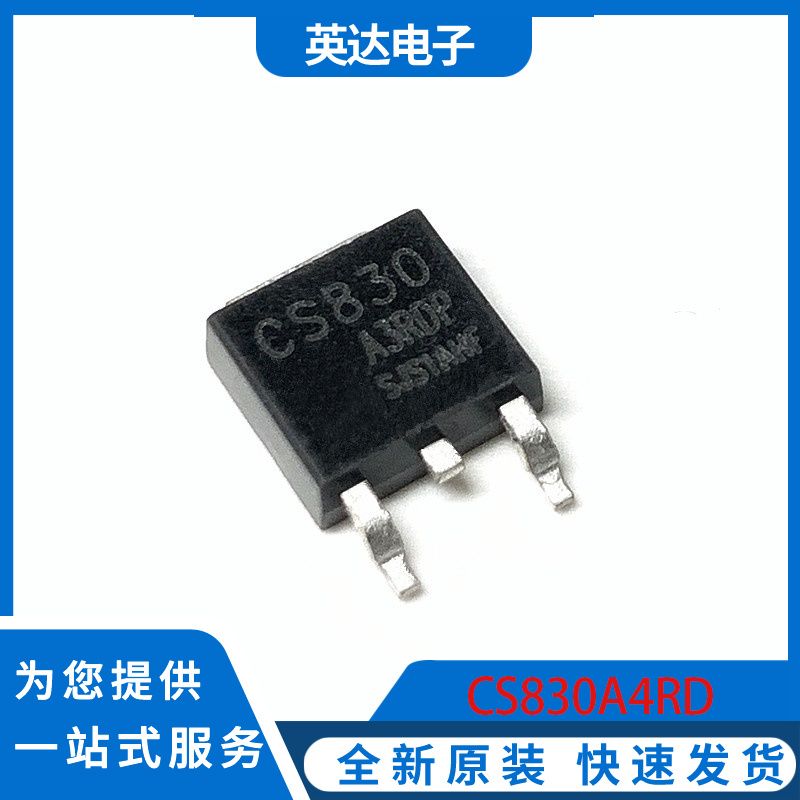 CS830A4RD 原装正品