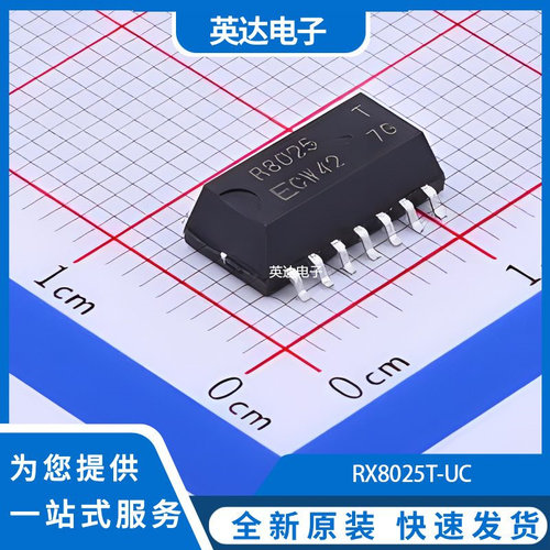RX8025T-UC 原装正品 SOP-14-208mil