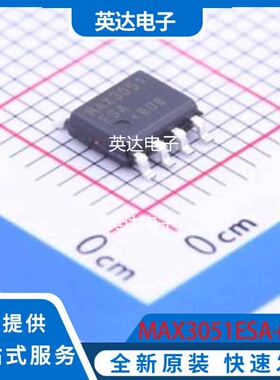 MAX3051ESA 原装正品 SOP-8