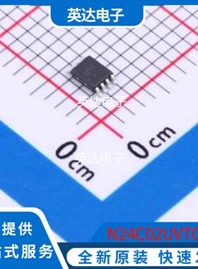 N24C02UVTG 原装正品 VFSOP-8-2.3mm