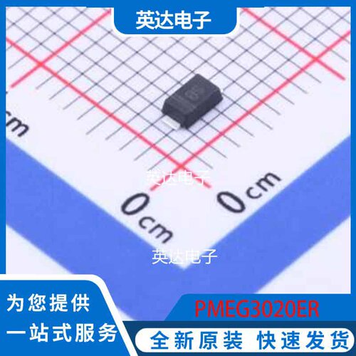 PMEG3020ER SOD-123FL 原装正品