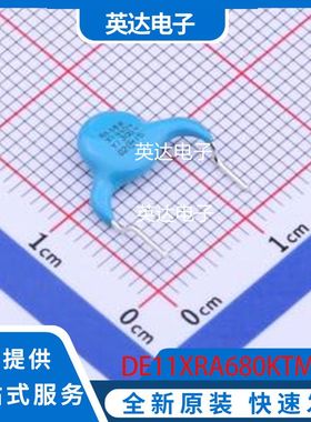 DE11XRA680KTMBP01F 原装正品 插件