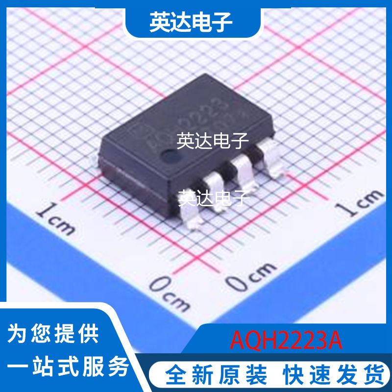 AQH2223A 原装正品 SMD-8P