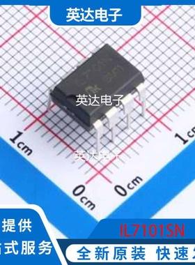 IL7101SN 原装正品 DIP-8