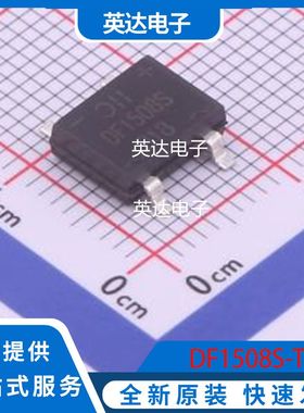 DF1508S-T 原装正品 DF-S