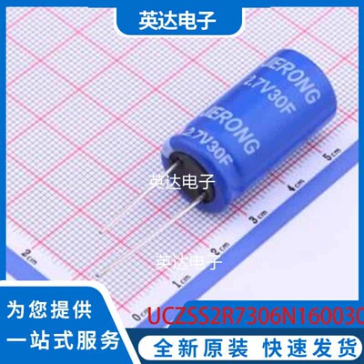 UCZSS2R7306N160030E 插件,P=7.7mm 原装正品