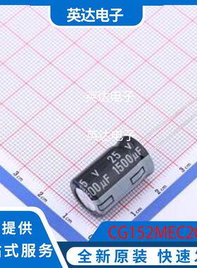 CG152MEC20B 原装正品 插件,D13xL20mm