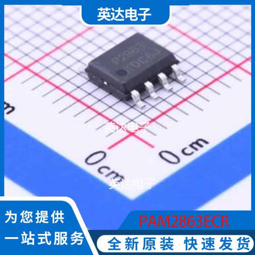 PAM2863ECR SOIC-8-EP 原装正品