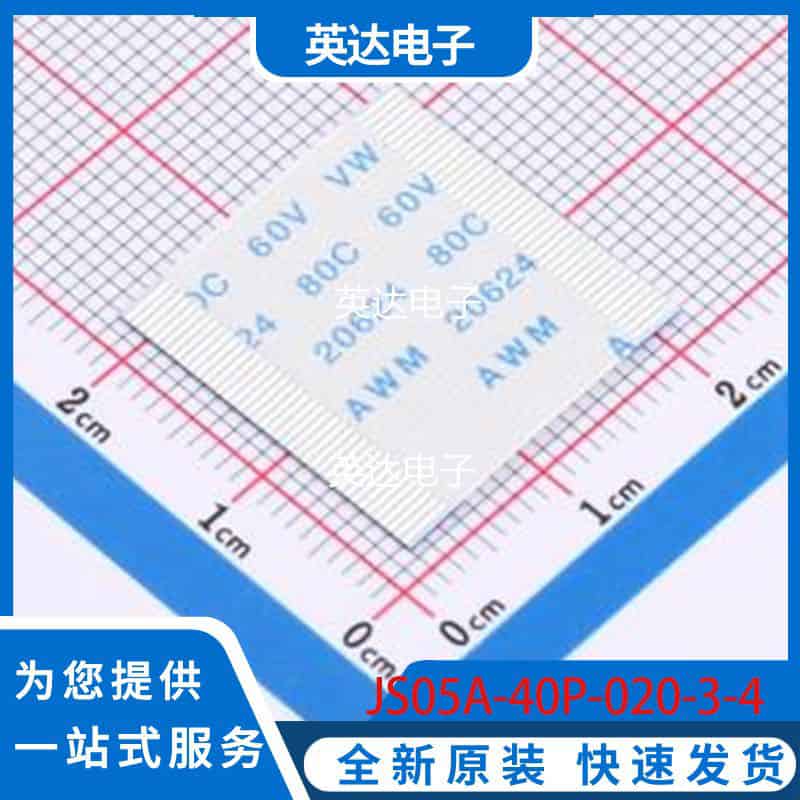 JS05A-40P-020-3-4 原装正品 P=0.5mm