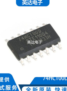 74HCT00D 原装正品