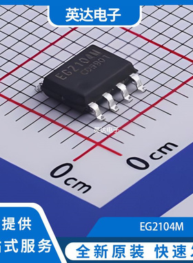 EG2104M 原装正品 SOIC-8