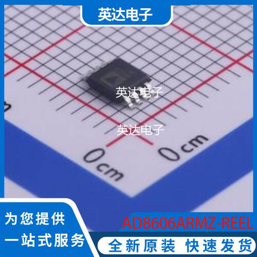 AD8606ARMZ-REEL 原装正品 MSOP-8