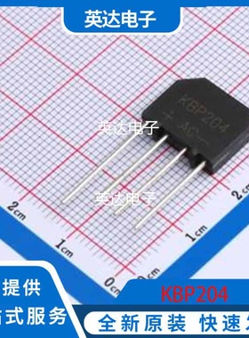 KBP204 原装正品 KBP