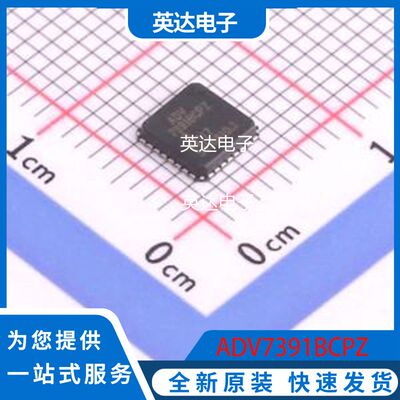 ADV7391BCPZ 原装正品 LFCSP-32(5x5)