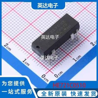 HE721C0510 原装正品 DIP,7.2x19.1mm