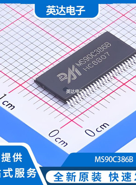 MS90C386B 原装正品 TSSOP-56-6.1mm