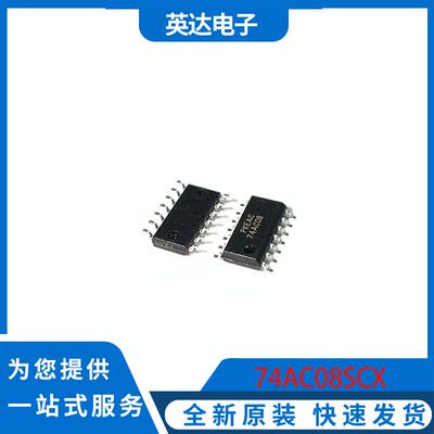 74AC08SCX 原装正品
