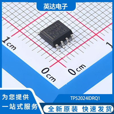 TPS2024IDRQ1 原装正品 SOIC-8