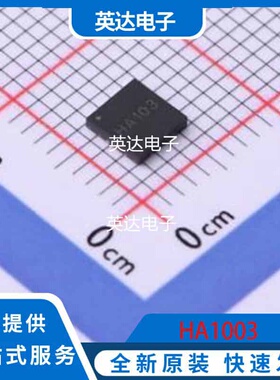 HA1003 原装正品 QFN-16-EP(4x4)