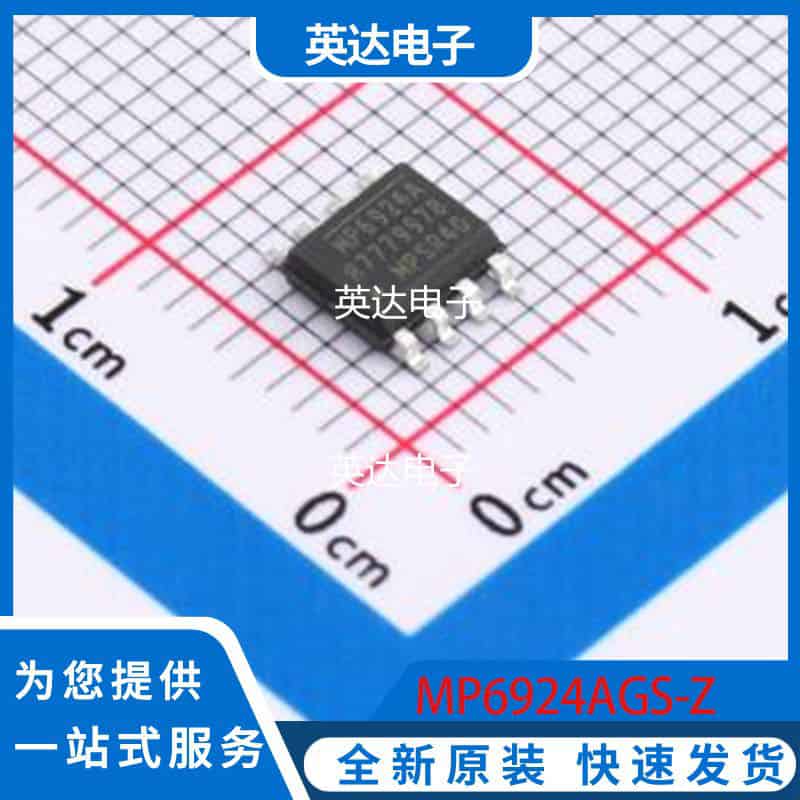 MP6924AGS-Z 原装正品 SOIC-8