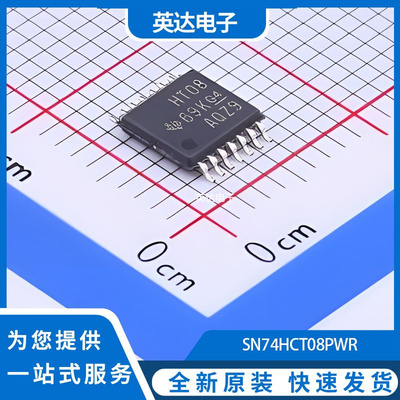 SN74HCT08PWR 原装正品 TSSOP-14